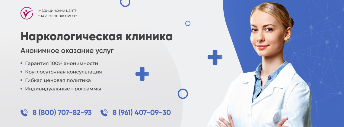 наркологическая-клиника.jpg в Железногорске | Нарколог Экспресс